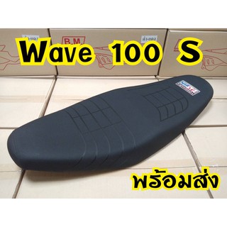 งาน เบาะ Wave100S สวยๆ