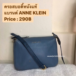 กระเป๋าสะพายหนังแท้ ANNE KLEIN