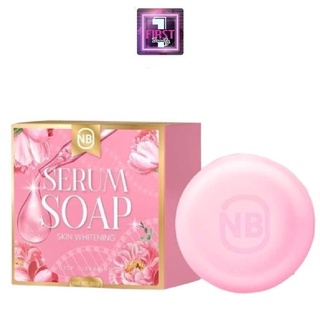 NB SERUM SOAP สบู่ครูเบียร์ สบู่เซรั่ม สบู่NB 60 g.