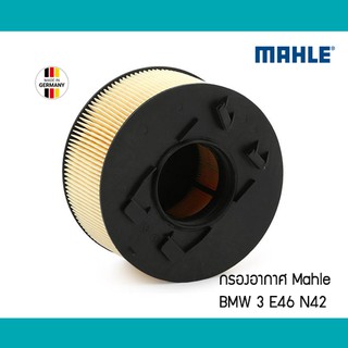 กรองอากาศ BMW 3 E46 N42 Mahle LX759 13717503141
