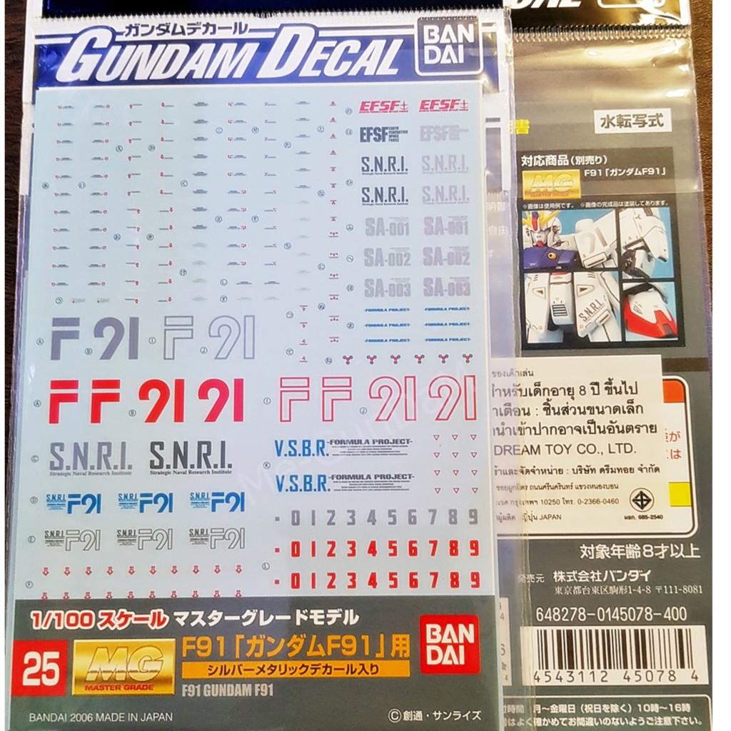 GunDam Decal GD-25 1 / 100 Gundam decal for MG Gundam F91
