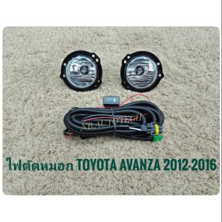 ไฟตัดหมอก avanza สปอร์ตไลท์ AVANZA 2012 2013 2014 2015 2016 foglamp avanza sportlight TOYOTA AVANZA 2012-2016 ทรงห้าง