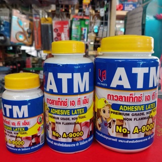 ATM กาวลาเท็กซ์ สำหรับงานอเนกประสงค์ No. A9000 ขนาด 4,8,16 ออนซ์