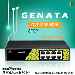 Switch POE 8 port รุ่น GNT-P9808V6 ยี่ห้อ Genata รับประกัน1ปี