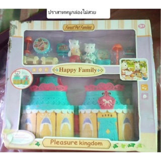 Happy family forest pet familes ปราสาทหนู circus sale ลดราคาพิเศษ *กล่องไม่สวยค่ะ