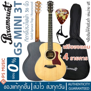 Paramount GS Mini 3T กีตาร์โปร่งไฟฟ้า 36 นิ้ว ไม้หน้าแท้ ทรง Parlor มีเครื่องตั้งสายโครมาติกในตัว (ไม้สปรูซแท้ / โรสวูด)