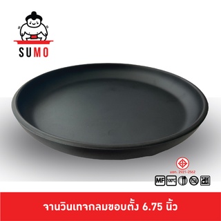 SUMO จานขนม จานดำด้าน จานวินเทจดำด้าน จานขนมหวาน จานลึก จานกลมลึก 6.75 นิ้ว JP812-6.75