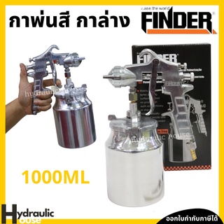 กาพ่นสี กาล่าง 1000ซีซี FINDER