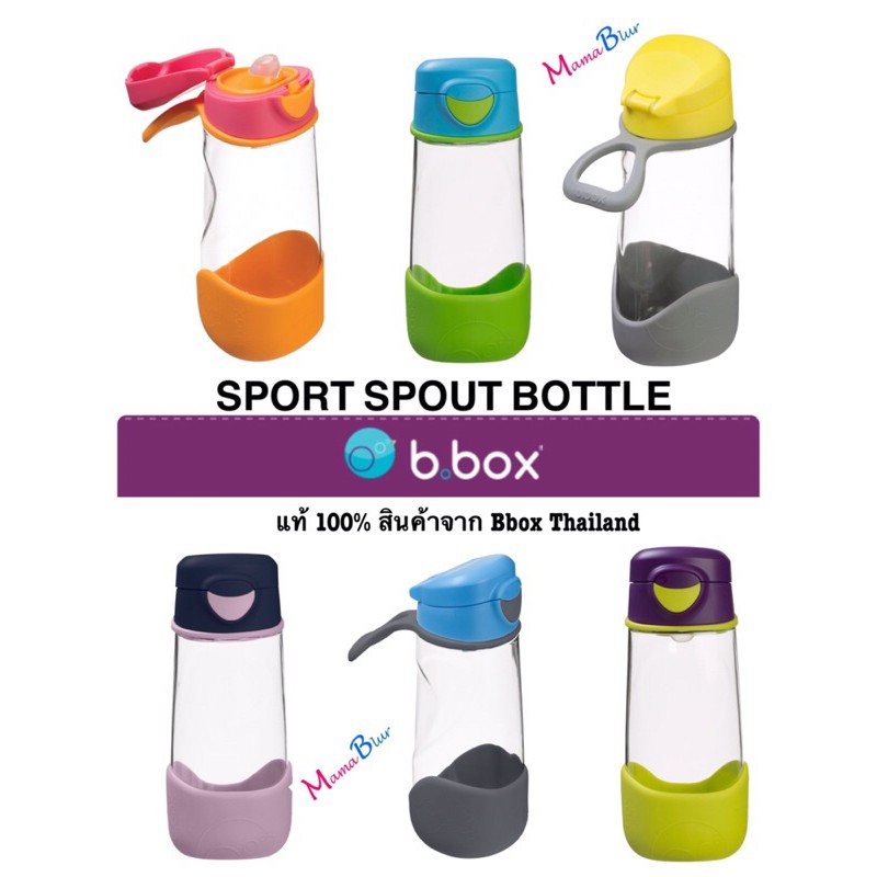 Bbox Sport Spout Bottle ขวดน้ำแบบยกดื่ม ของแท้จาก Bbox Thailand