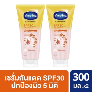 [299 ลดค่าส่ง] วาสลีน เฮลธี ไบรท์ เซรั่มกันแดด ซันแอนด์โพลูชั่น โพรเทคชั่น SPF30 PA++ ปกป้องมลภาวะ 300 มล. x2 Vaseline Healthy Bright Serum SPF30 PA++ Sun + Pollution Protection 300  ml. x2( ครีมทาผิว ครีมกันแดด lotion Whitening Lotion Body Moisturizer )