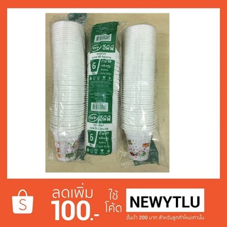 ถ้วยพลาสติก พิมพ์ลาย 6 Oz.