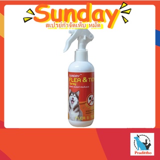 SUNDAY FLEA &amp; TICK SPRAY ซันเดย์ สเปรย์กำจัดเห็บหมัด 200 มิลลิลิตร