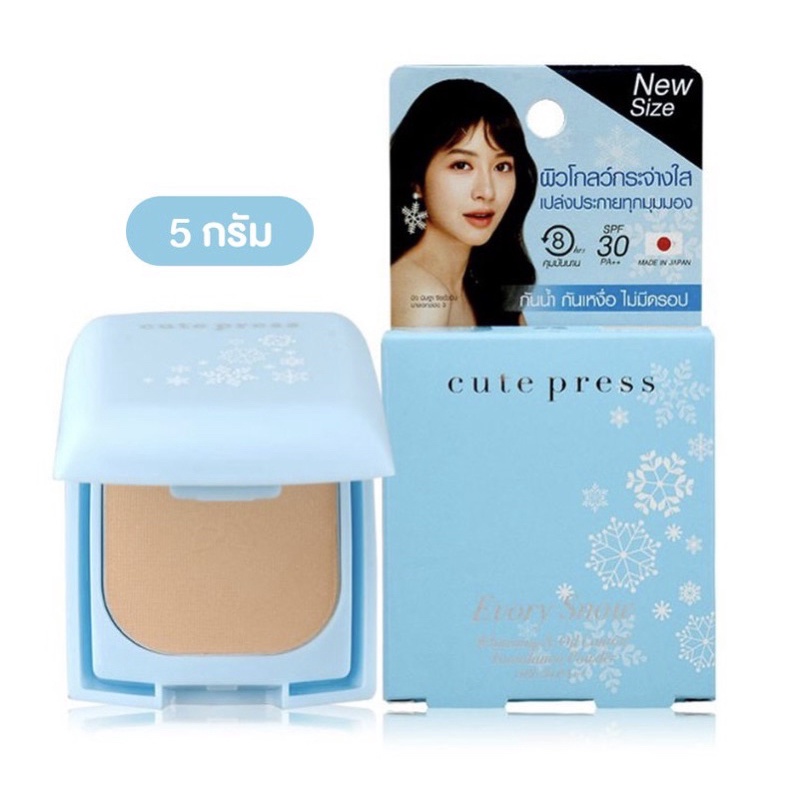 แป้งพัฟCute Press Evory Snow Whitening&Oil Control Foundation Powder SPF30 PA+++ ขนาด 5 g มีพัฟ+กระจก  (แป้งฟ้า)