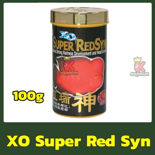 XO Super Red Syn สูตรเร่งสีและโหนก สำหรับปลาพันธ์ุโหนก 100 g.