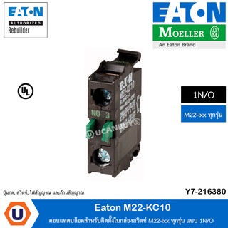 Eaton M22-KC10 คอนแทคบล็อคสำหรับติดตั้งในกล่องสวิตช์ M22-Ixx ทุกรุ่น แบบ 1N/O Contact element,1N/C,base fixing - Moeller