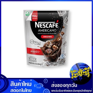 อเมริกาโน่ กาแฟปรุงสำเร็จ 9.6 กรัม (25ซอง) เนสกาแฟ Nescafe Instant Coffee Americano กาแฟ กาแฟสำเร็จรูป กาแฟชง กาแฟผง ผงก