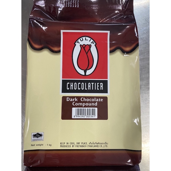 ดาร์คคอมพาวด์ ทิวลิป 1กืโลกรัม exp18/12/2026 ชอคโกแลตแผ่น