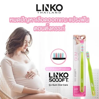 Linko Soooft แปรงสีฟัน รุ่น Gum Oral Care