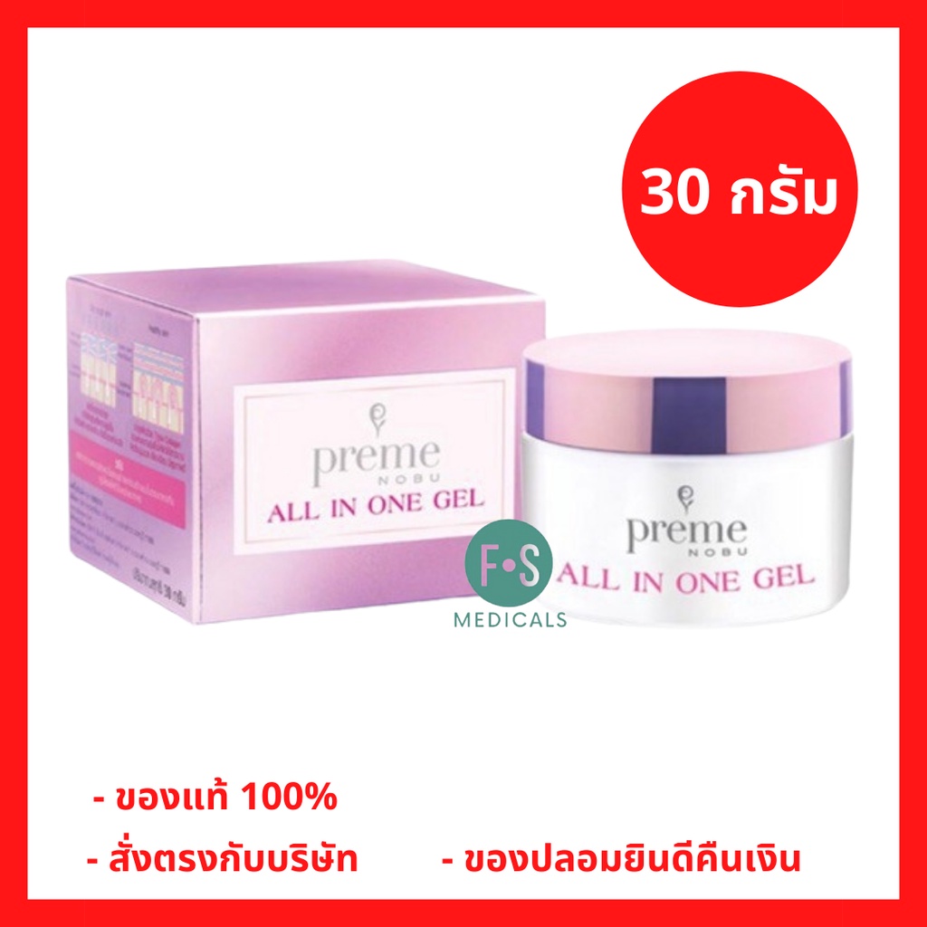 ล็อตใหม่!! Preme Nobu All in One Gel 30 g. พรีม โนบุ ออล อิน วัน เจล ผสมโทระฟุกุคอลลาเจนจากญี่ปุ่น 30 กรัม (P-2848)