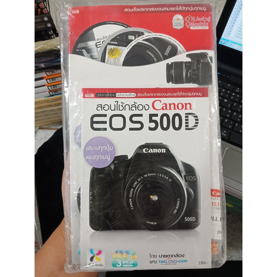 9786115270521 : สอนใช้กล้อง CANON EOS 500D + 3VCD