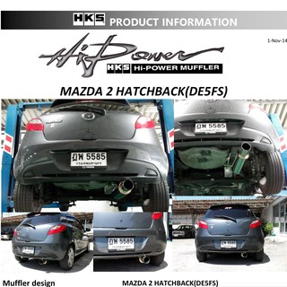 ท่อ HKS Mazda 2 DE 5ประตู