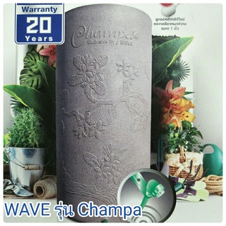 ถังเก็บน้ำ WAVE รุ่น CHAMPA แถมลูกลอย