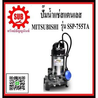MITSUBISHI  ปั๊มน้ำแช่  SSP-755 TA  ออโต้ 380v    SSP755TA   SSP - 755 - TA   SSP-755-TA   SSP 755 TA   SSP755-TA   SSP7