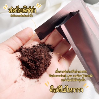 สครับกาแฟ สครับกาแฟแท้อบน้ำผึ้งพิชชาสครับ กาแฟไม่ผ่านการชง