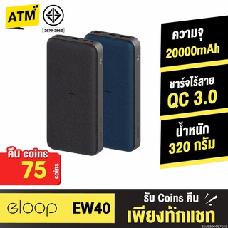 [คืน188c. 25CCBSEP12] Eloop EW40 แบตสำรองไร้สาย 20000mAh PD 20W Wireless PowerBank ชาร์จเร็ว USB Type C Orsen 100%