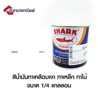 TOA SHARK A111 White (สีขาว) 1/4GL สีน้ำมันเคลือบเงา