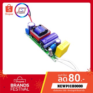 LED Driver AC220V TO DC24-40V 8-12W สำหรับChip 1W 8-12หลอด