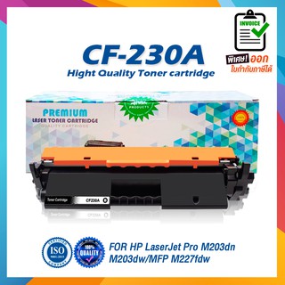 CF230A หรือ CRG051 230A CF-230A 30A CF230 ตลับหมึกเลเซอร์ FOR HP LaserJet M203dn M203dw M227d M227sdn M227fdn M227fdw