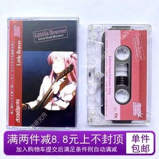 LittleBraver album tape cassette GirlsDeadMonster around the new gift ten products