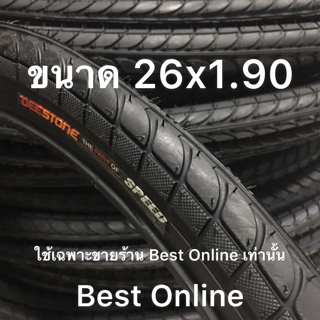 ยาง 26x1.90 (50-559) Deestone ยางนอก ยางในจักรยาน จักรยาน ยางจักรยาน เสือภูเขา จักรยานแม่บ้าน รถแม่บ