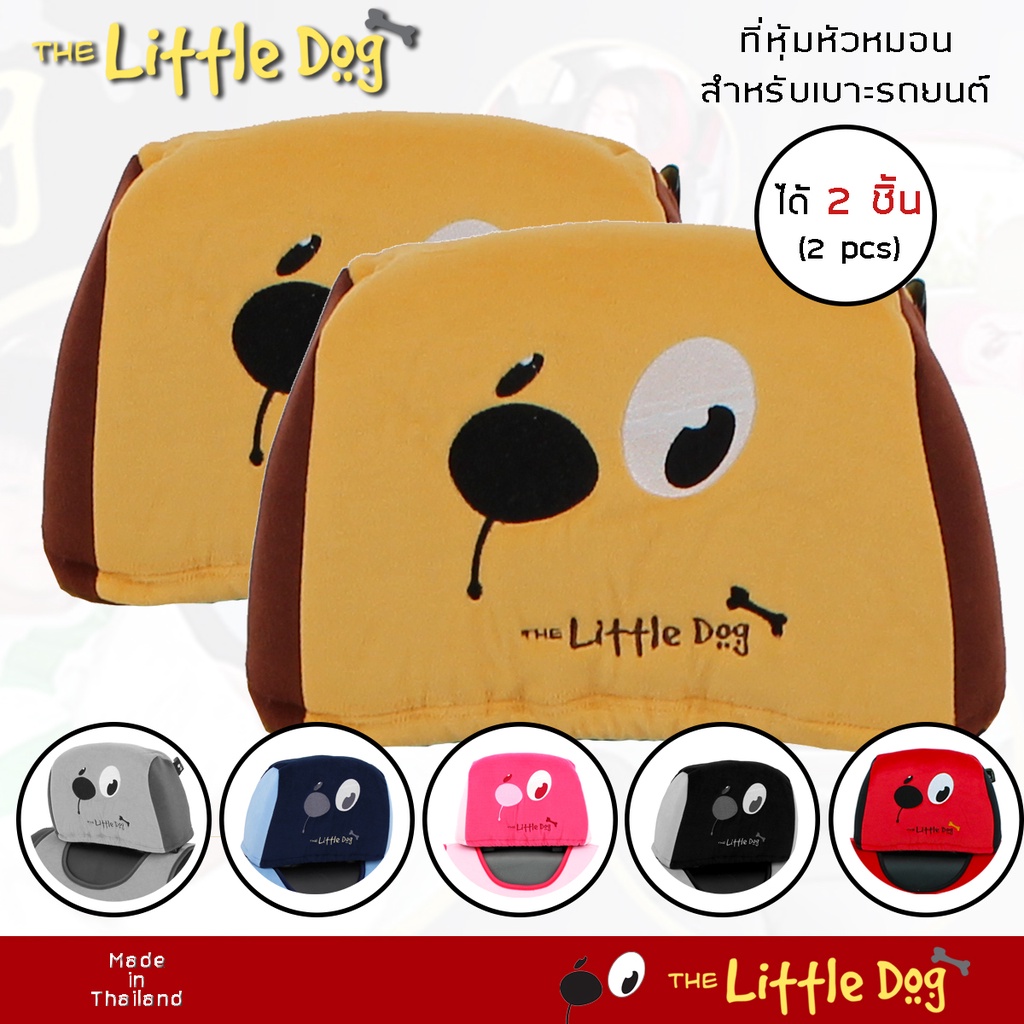 The Little Dog หุ้มหัวหมอน 2 ชิ้น สำหรับเบาะรถยนต์ หัวหมอนเบาะรถยนต์ Headrest Cover ผ้า Poly Velour ปักลายการ์ตูน |