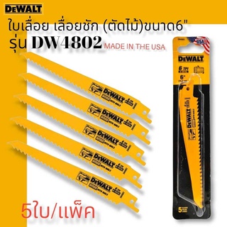 DEWALT ใบเลื่อย สำหรับ เลื่อยชัก (ตัดไม้) ขนาด 6 นิ้ว รุ่น DW4802 (5ใบ/แพ็ค)