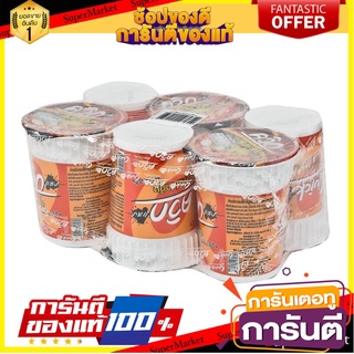 🌈BEST🌈 ไวไวควิก บะหมี่กึ่งสําเร็จรูป รสต้มยำกุ้ง 60 กรัม x 6 ถ้วย Waiwai Cup Instant Noodle Tom Yum Kung 60 g x 6 🛺💨