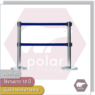 [ราคาต่อเสา1ต้น] [สายยาว 2 เมตร] Polar Premium เสากั้นบริเขต-สายผ้าดึงกลับอัตโนมัติสีน้ำเงินเข้ม 2 แถบ PL01db2l