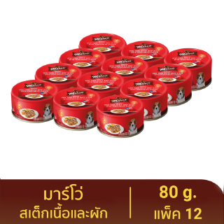 มาร์โว่ (Marvo) อาหารสุนัขชนิดเปียก รสสเต็กเนื้อและผัก แบบกระป๋อง 80 g. (แพ็ค 12)