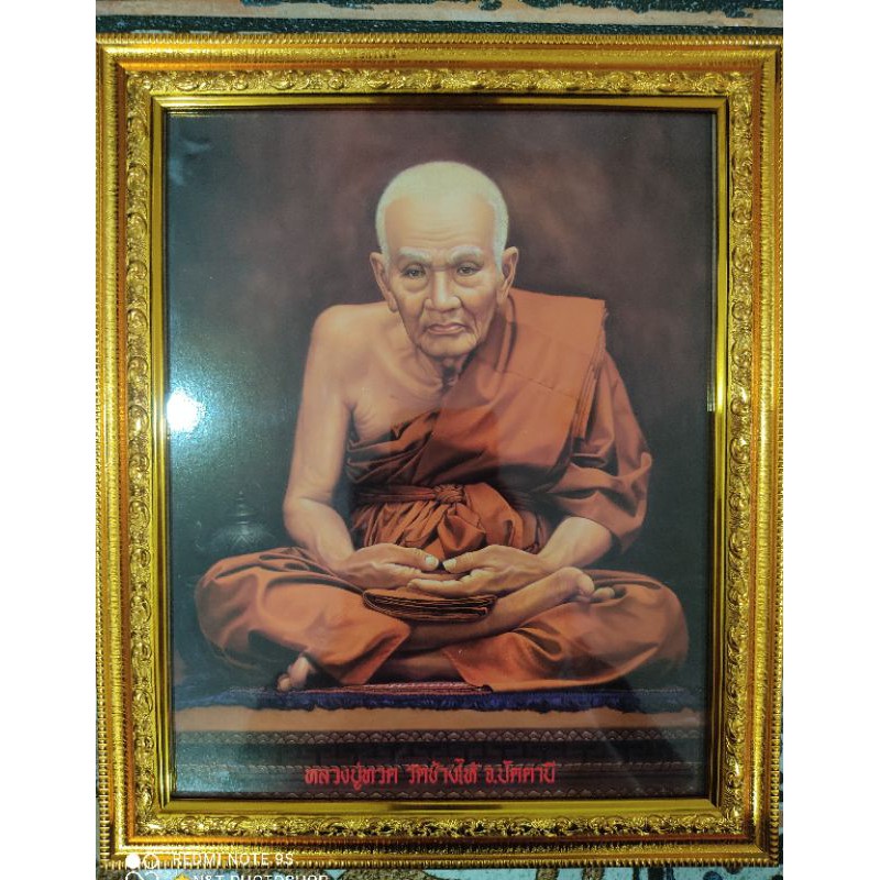ร้านภาพมงคล888 กรอบรูป ภาพหลวงปู่ทวด วัดข้างให้ จ.ปัตตานี ใส่กรอบทอง ขนาดภาพ10x15นิ้ว พร้อมขาตั้ง