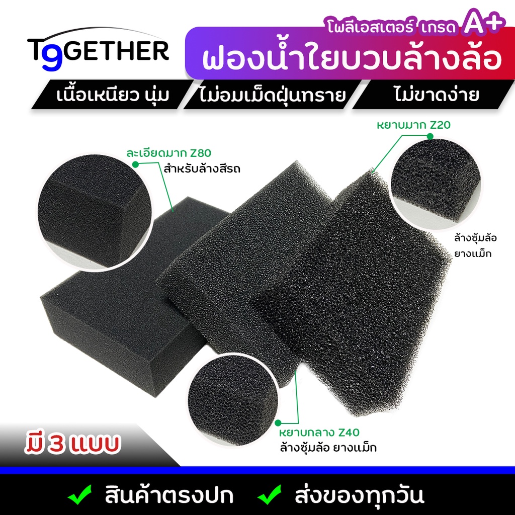 Hot Price ฟองนํ้าใยบวบล้างล้อดําโพลีเอสเตอร์เกรด A+ ฟองนํ้าหนา 2 นิ้ว เหนียว ไม่ขาดง่าย ไม่อมเม็ดฝุ่นทราย