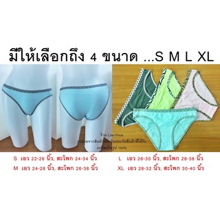 บิกินี่ bikini กางเกงใน ผู้หญิง ขาเว้า ทรงสวย ผ้าดีมาก **2ตัว = 39บาท**