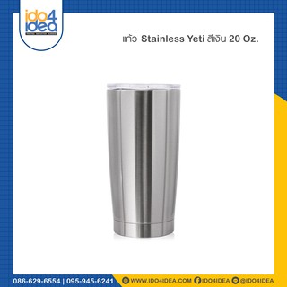 [ IDO4IDEA ] แก้ว Stainless Double Wall Tumble เก็บร้อน-เย็น สีเงิน ขนาด 20 Oz. สำหรับงานสกรีนหมึกซับ