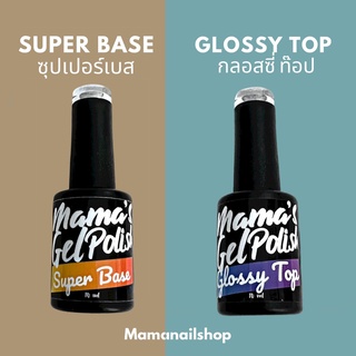 Mamanailshop Super base &amp; Glossy top