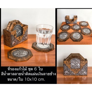 จานรองแก้ว ที่รองแก้ว ชุดจานรองแก้ว ชุด 6 ใบ thailand souvenir coaster  water coasters