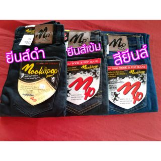 กางเกงยีนส์ขาเดฟ(ผ้ายืด)ขายตัวละ 189 บาท