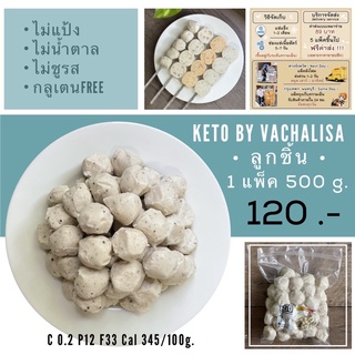 KETOลูกชิ้นหมูสูตรคีโต100%