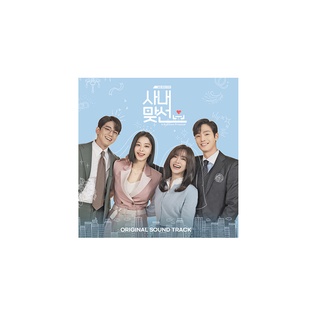 Ost O.S.T - SBS ละคร - ข้อเสนอทางธุรกิจ O.S.T [2CD]