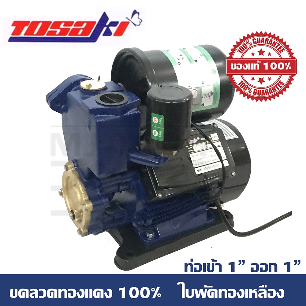 ปั๊มน้ำอัตโนมัติ TOSAKI 370w รุ่นTB371 1 ขดลวดทองแดงแท้
