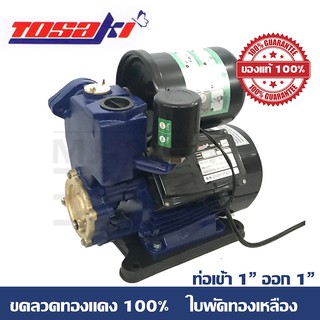 ปั๊มน้ำอัตโนมัติ TOSAKI 370w รุ่นTB371 1 ขดลวดทองแดงแท้